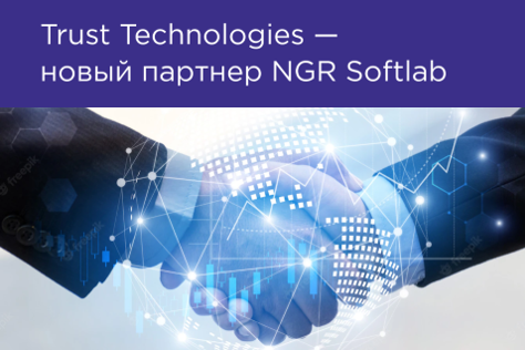 NGR Softlab объявляет о партнерстве с Trust Technologies